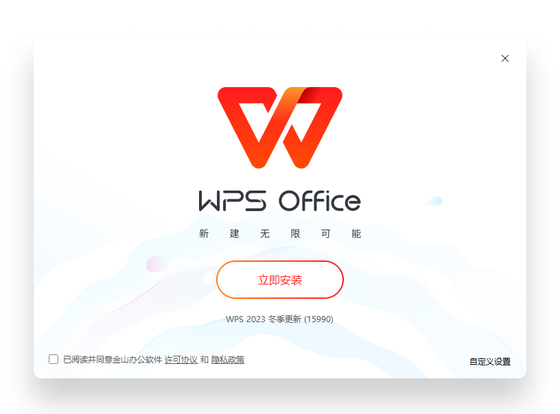 WPS Office智能协作平台与科技SaaS官网展示